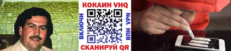 Кокаин Эквадор  Купить закладки  Борисоглебск 