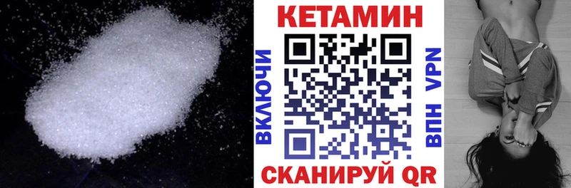 Купить закладки  Борисоглебск  Кетамин VHQ 