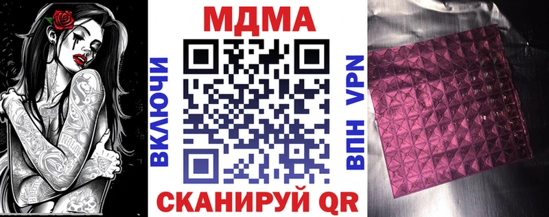 Купить где  Борисоглебск  МДМА crystal 