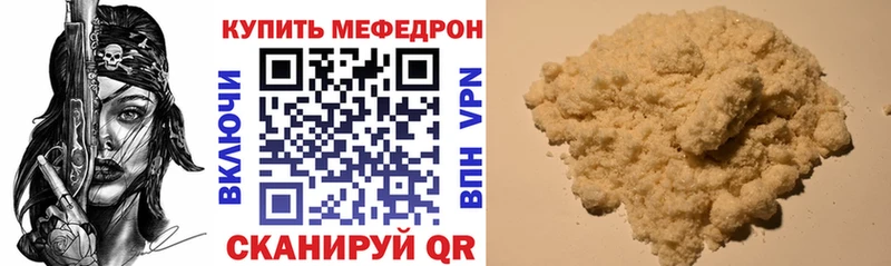 МЕФ VHQ  Купить где  Борисоглебск 